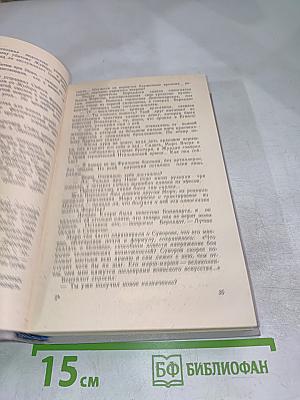 Под шелест знамен