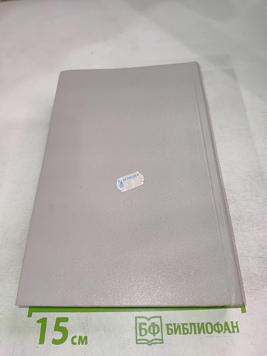 Под шелест знамен