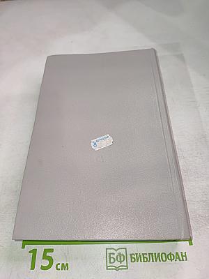 Под шелест знамен