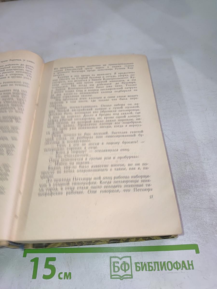 Старая Крепость. Трилогия. Книга первая и вторая