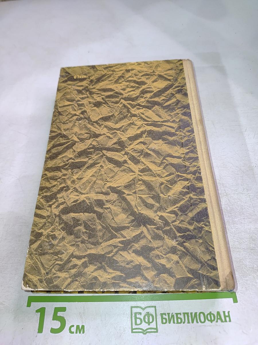 Старая Крепость. Трилогия. Книга первая и вторая