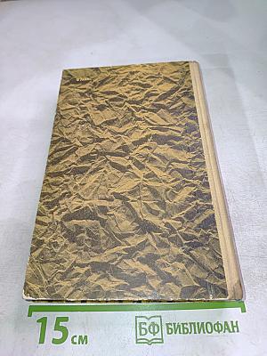 Старая Крепость. Трилогия. Книга первая и вторая