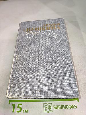 Друзья Пушкина. Переписка, воспоминания, дневники. Том 2
