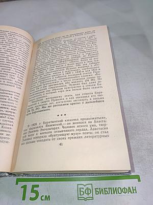 Друзья Пушкина. Переписка, воспоминания, дневники. Том 2