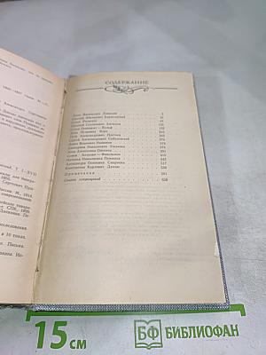 Друзья Пушкина. Переписка, воспоминания, дневники. Том 2