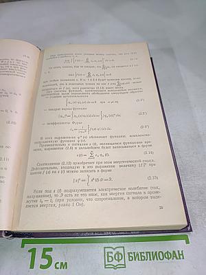 Радиотехнические цепи и сигналы