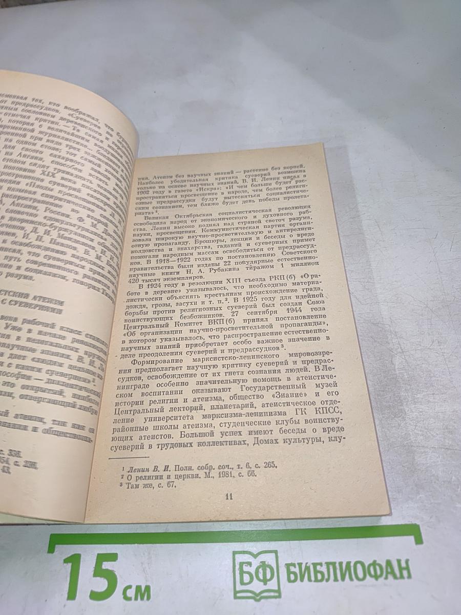 Приметы верные и суеверия