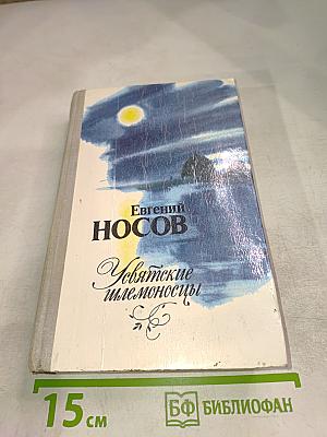 Усвятские шлемоносцы