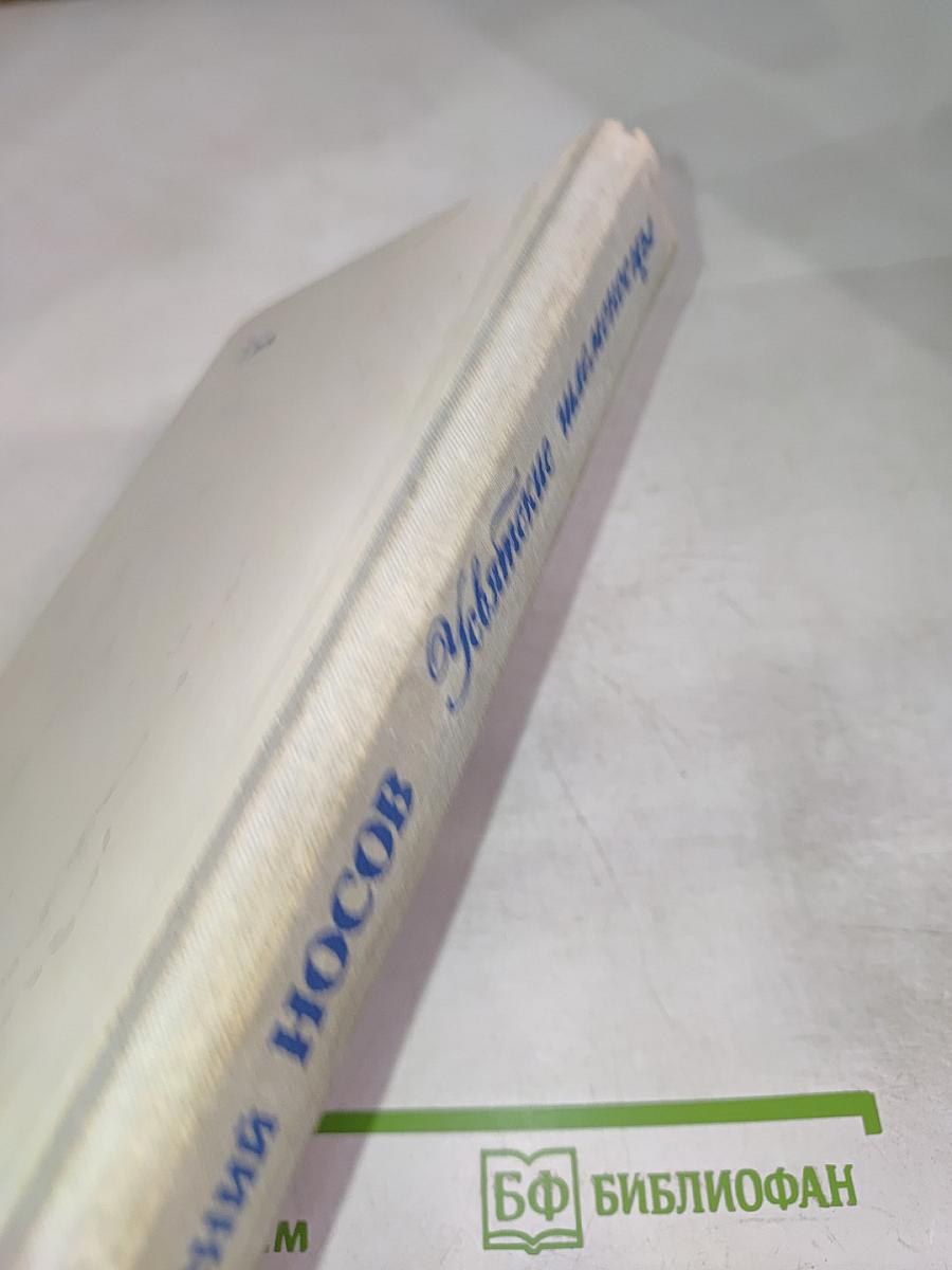 Усвятские шлемоносцы