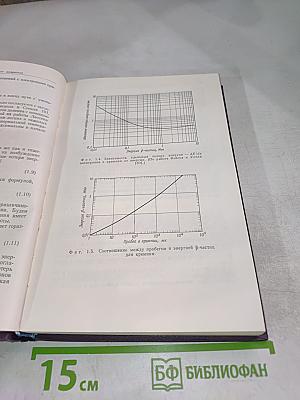 Полупроводниковые счетчики ядерных излучений