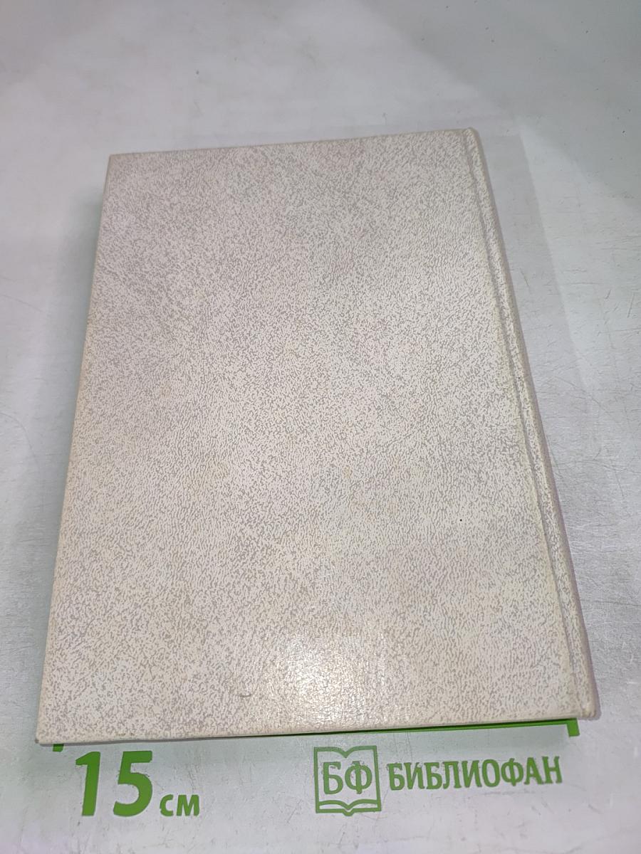 Радиотехнические цепи и сигналы. Примеры и задачи. Учебное пособие для высших учебных заведений