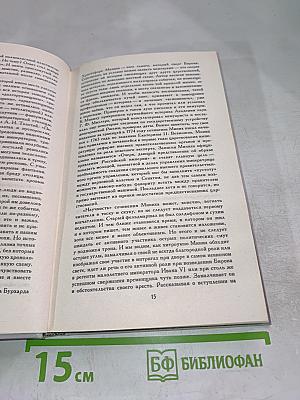 Безвременье и временщики