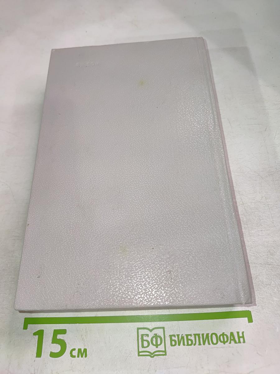 Повесть о братьях Тургеневых. Осуждение Паганини