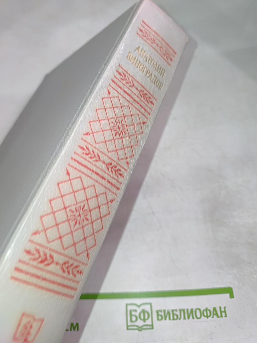 Повесть о братьях Тургеневых. Осуждение Паганини