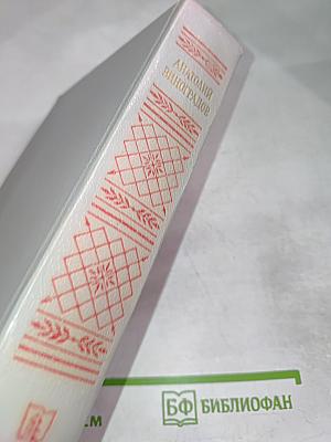 Повесть о братьях Тургеневых. Осуждение Паганини