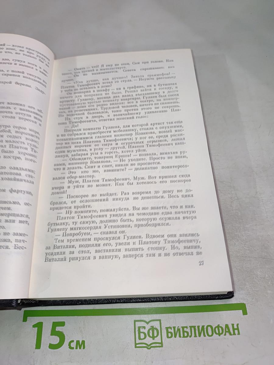 Братья Ершовы. Собрание сочинений. Том третий