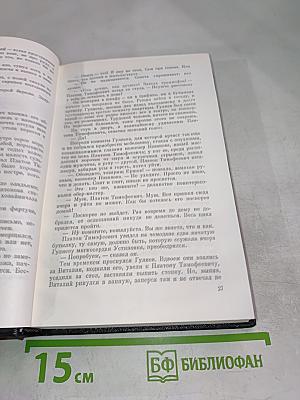 Братья Ершовы. Собрание сочинений. Том третий