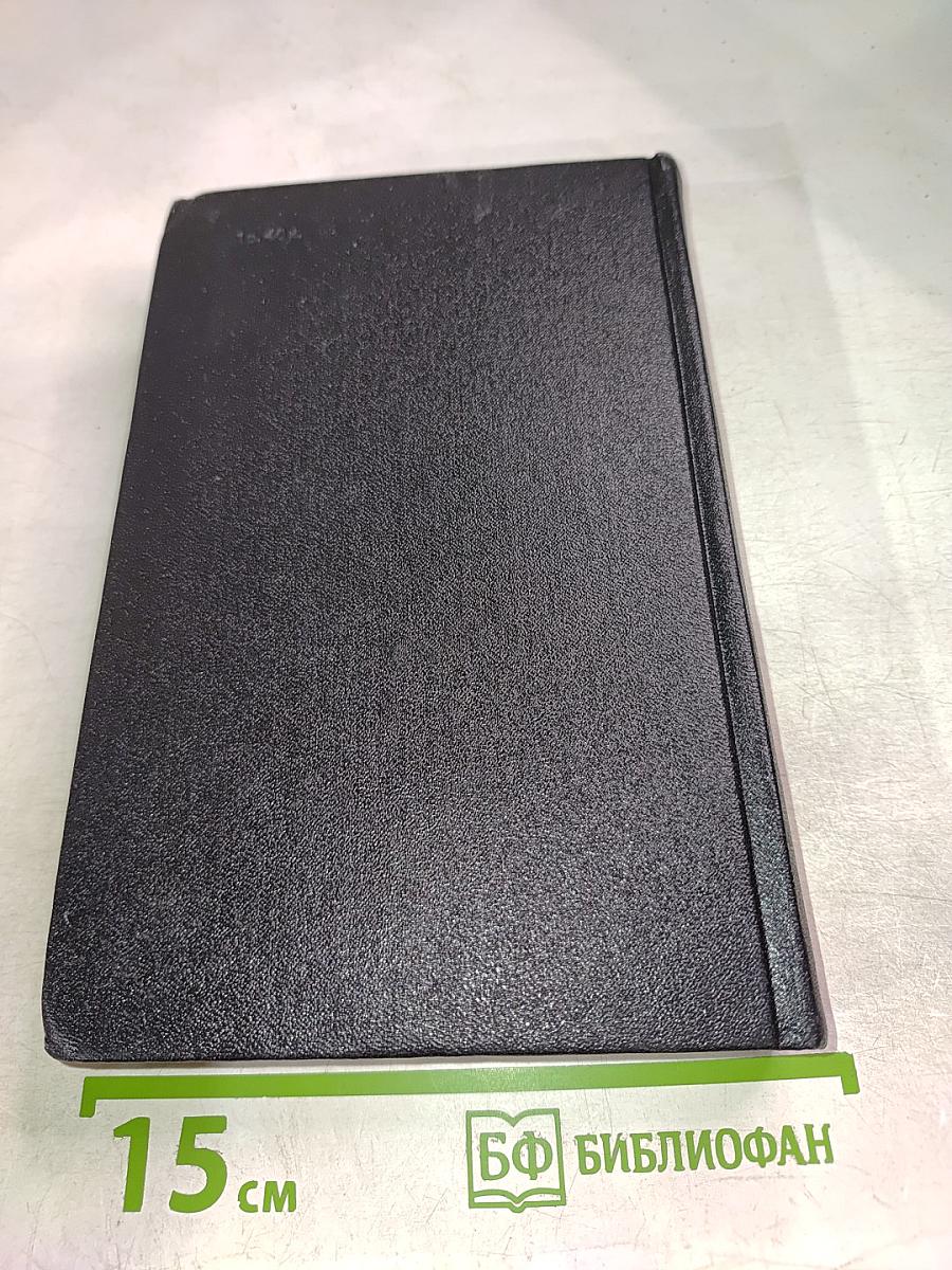 Братья Ершовы. Собрание сочинений. Том третий