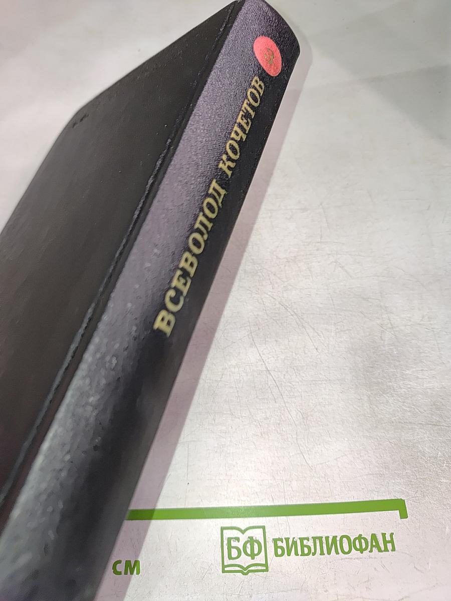 Братья Ершовы. Собрание сочинений. Том третий