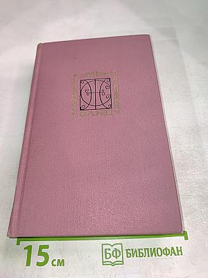 Собрание сочинений. Том первый: Индиана. Валентина