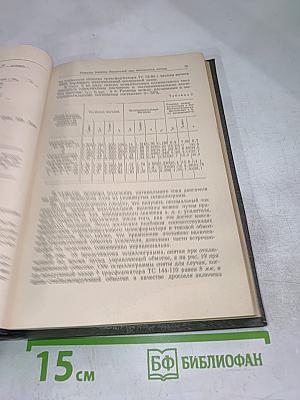 Электропривод реверсивных прокатных станов с электромашинным управлением