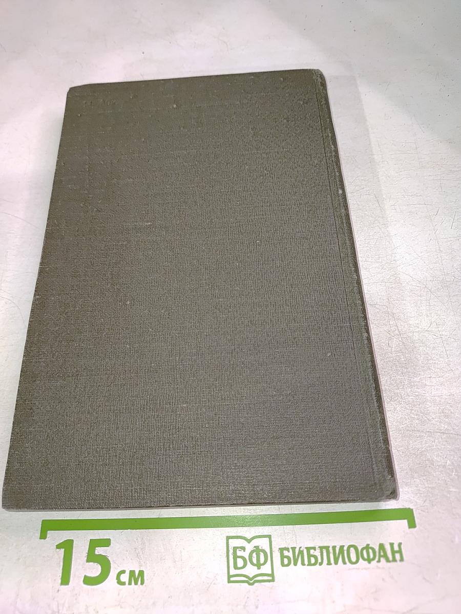 Электропривод реверсивных прокатных станов с электромашинным управлением