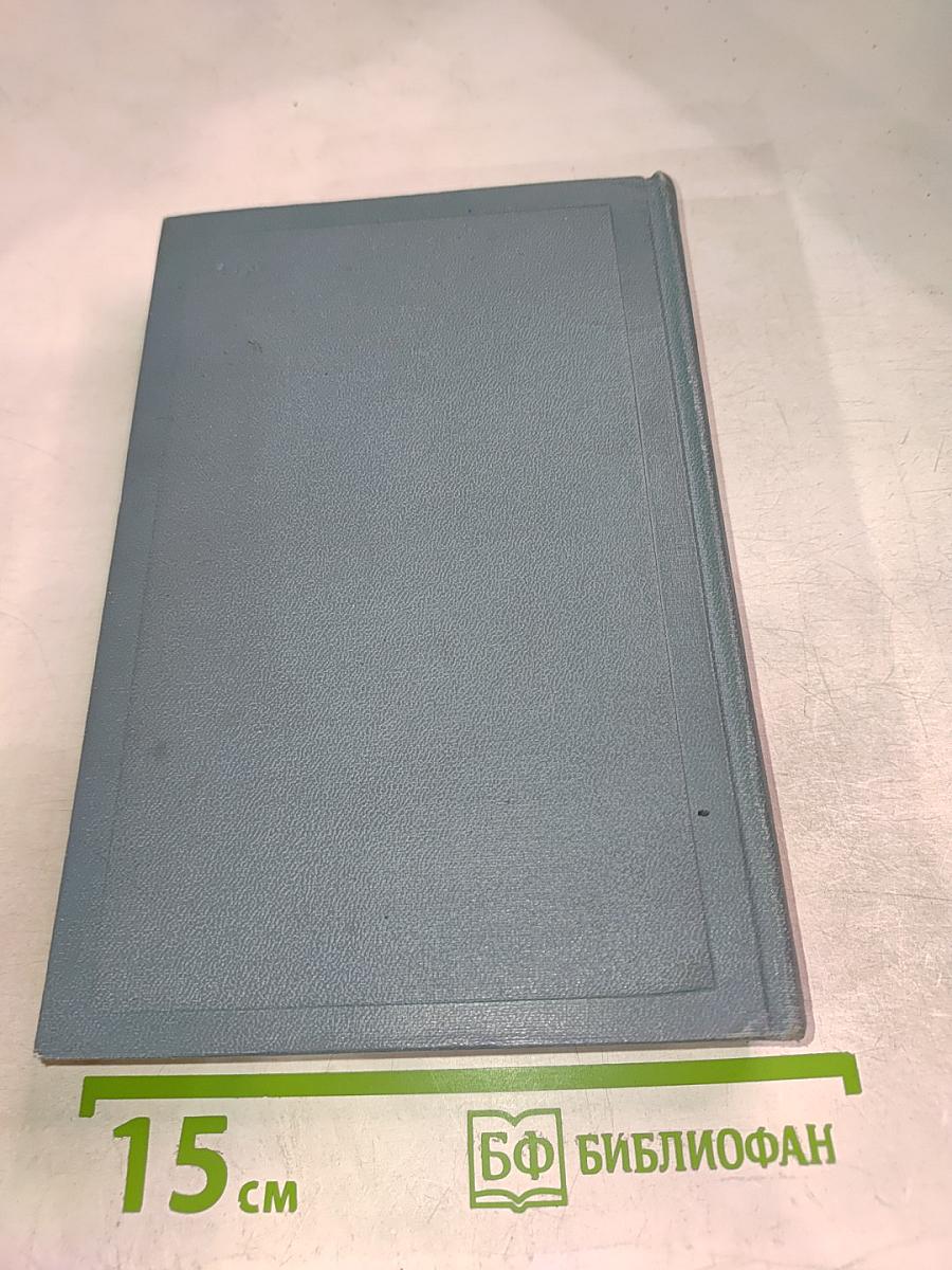 Война и мир. Том второй