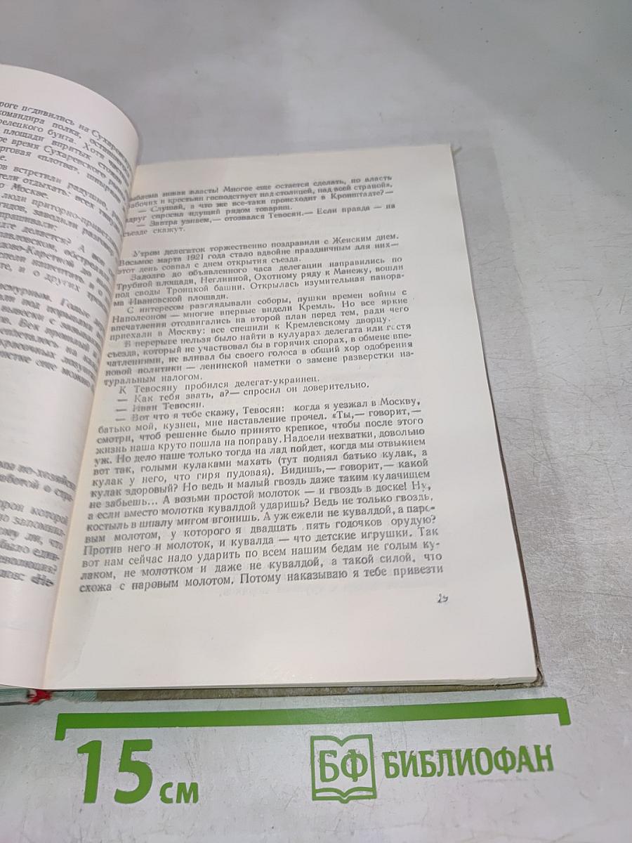 Тайна Булата