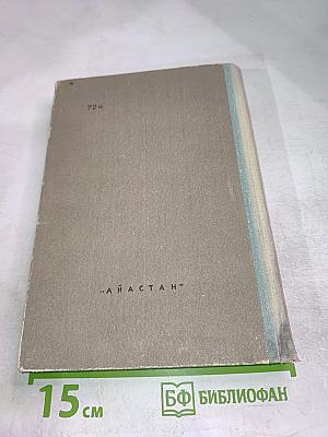 Тайна Булата