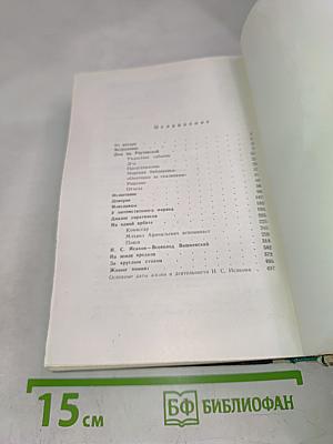 Адмирал