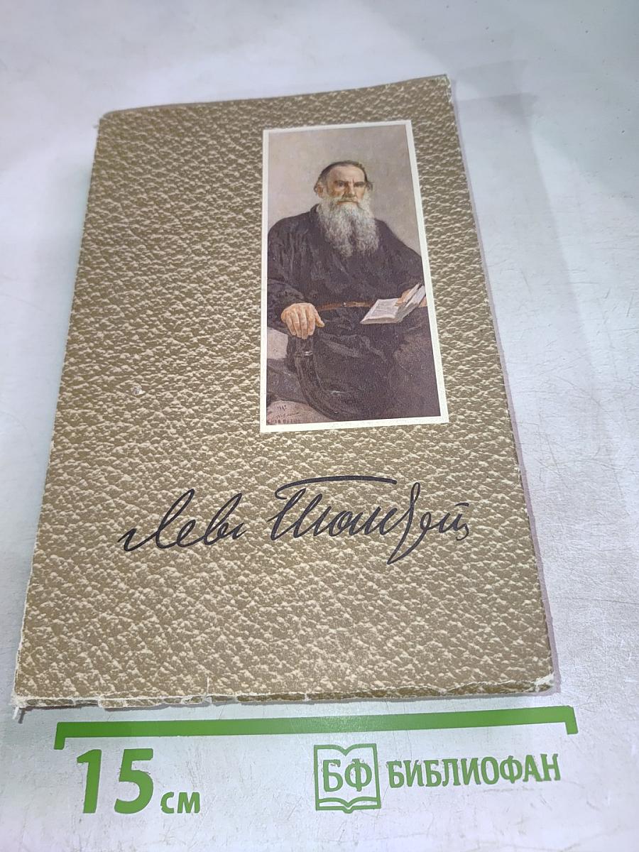 Собрание сочинений. Том 10. Произведения 1872-1890 годов