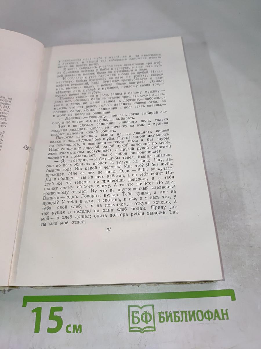 Собрание сочинений. Том 10. Произведения 1872-1890 годов