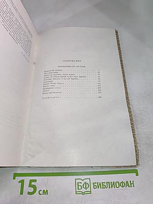 Собрание сочинений. Том 10. Произведения 1872-1890 годов