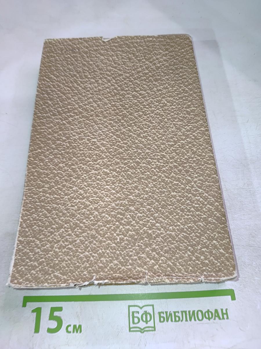 Собрание сочинений. Том 10. Произведения 1872-1890 годов