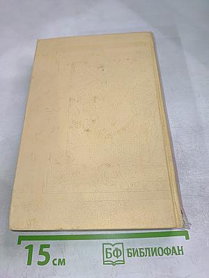 Тысяча и одна ночь. Том 5