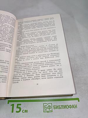 Семья Рубанюк