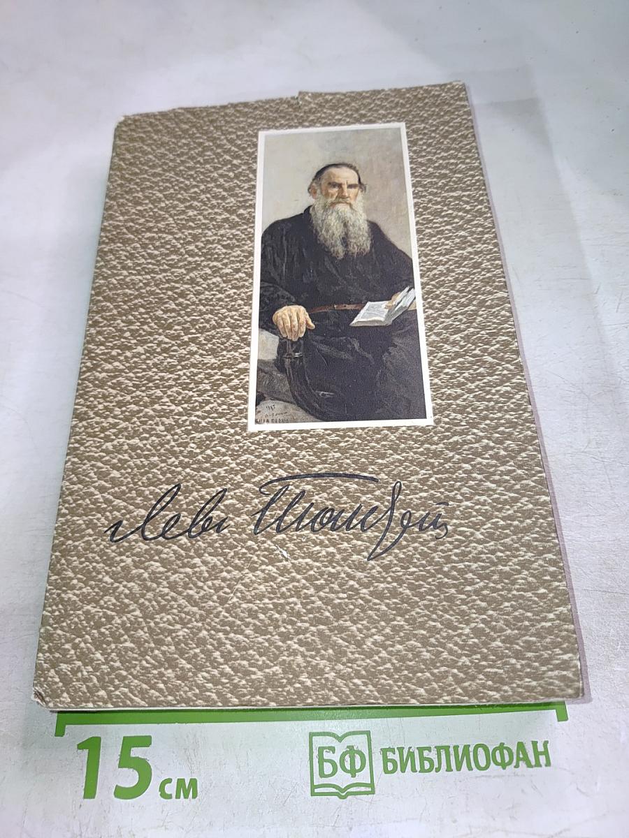 Воскресение. Собрание сочинений. Том 11