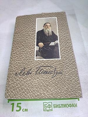 Воскресение. Собрание сочинений. Том 11