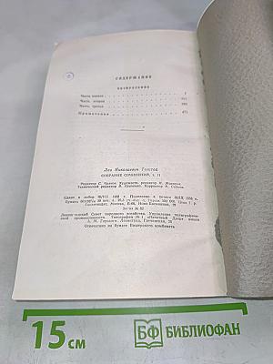 Воскресение. Собрание сочинений. Том 11