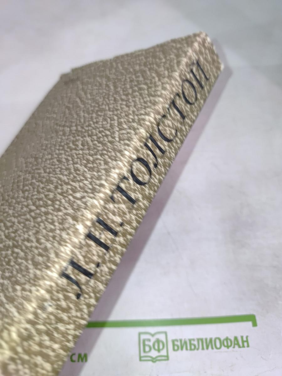 Воскресение. Собрание сочинений. Том 11