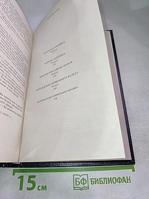 Романтические хроники. Король-Сердцеед