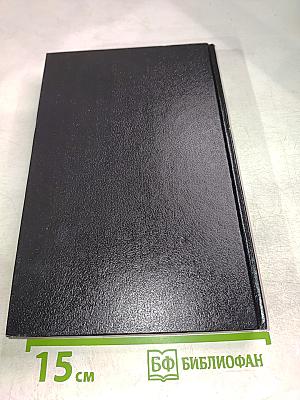 Романтические хроники. Король-Сердцеед