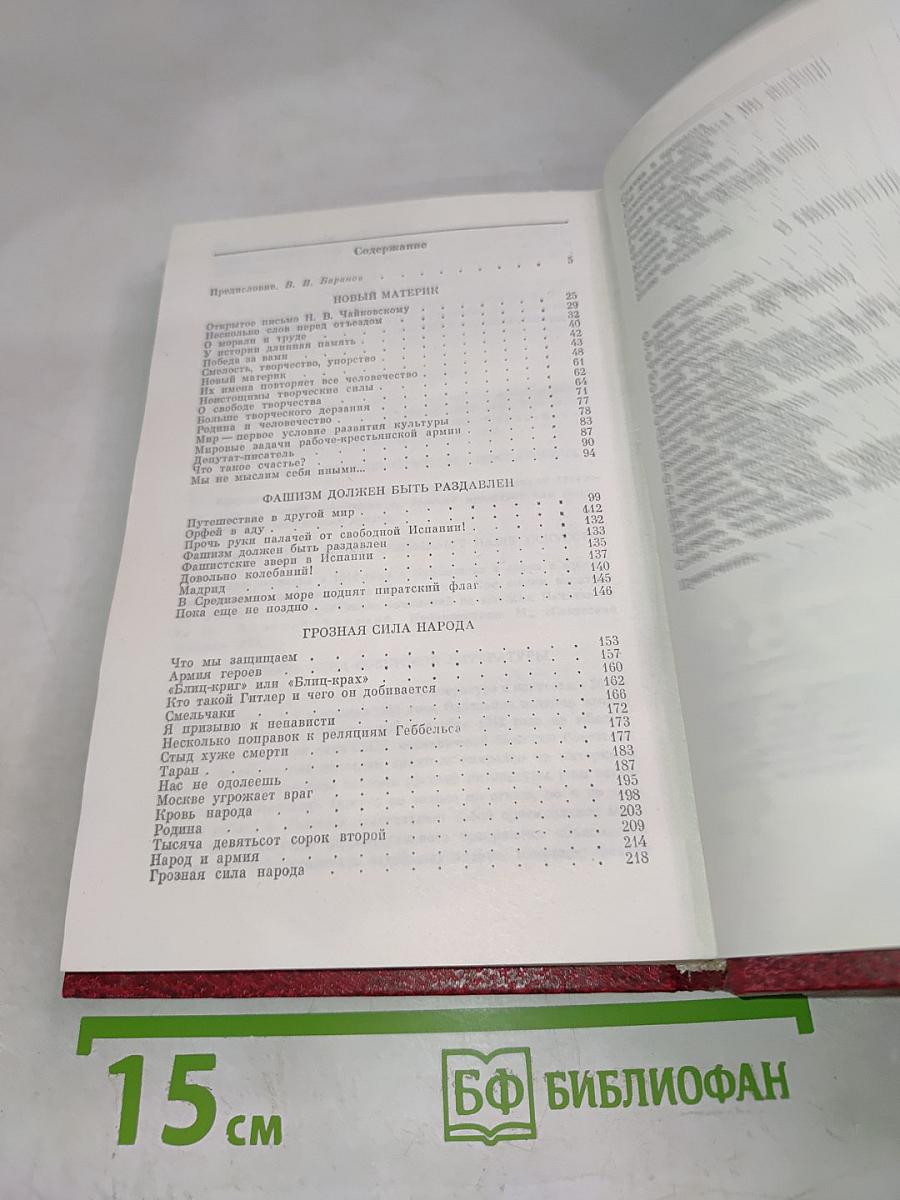 Новый материк