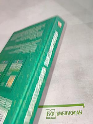 Психотерапия шизофрении