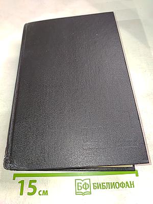 Нюрнбергский процесс. Том 4