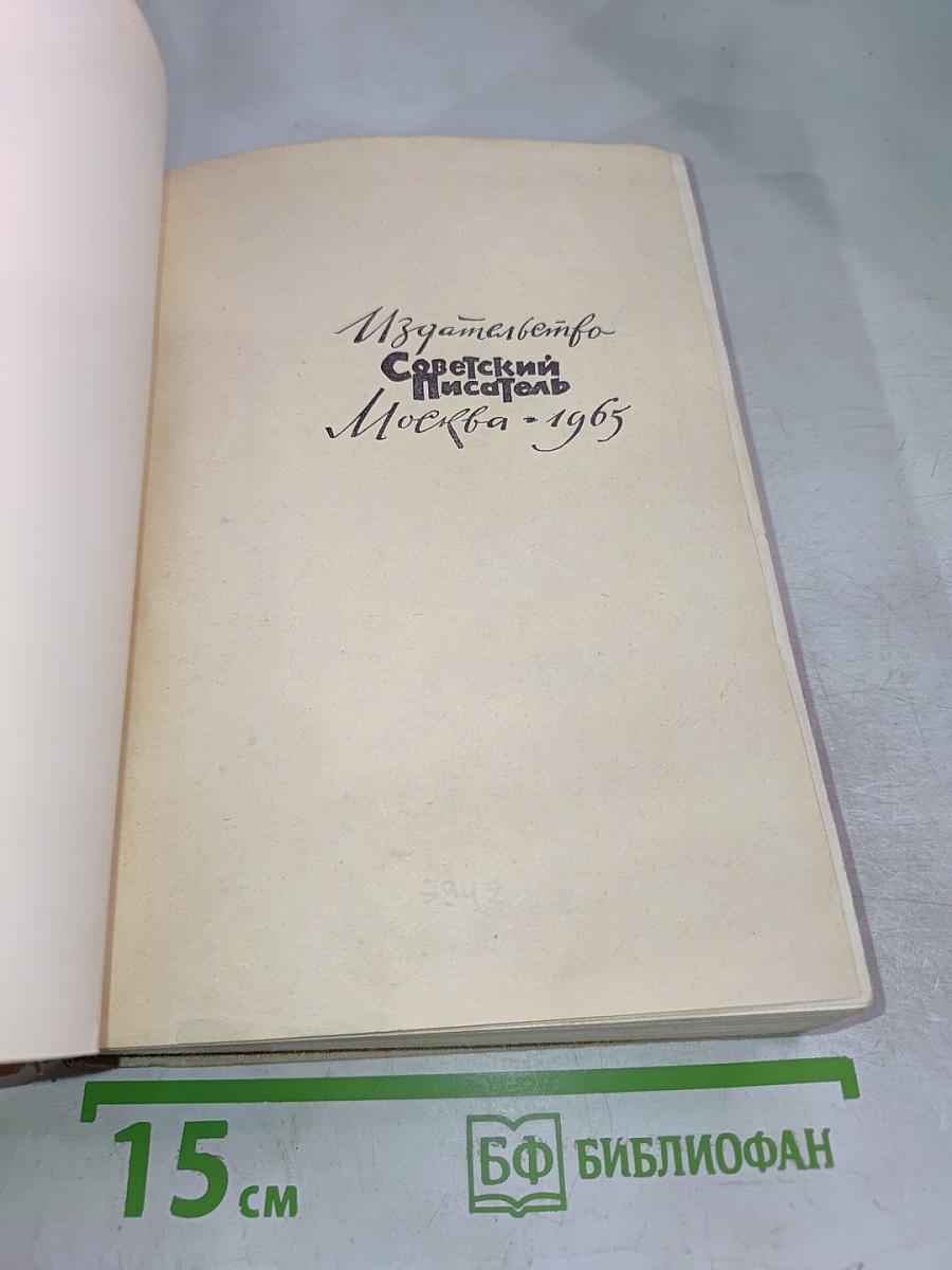 Я хочу рассказать вам...