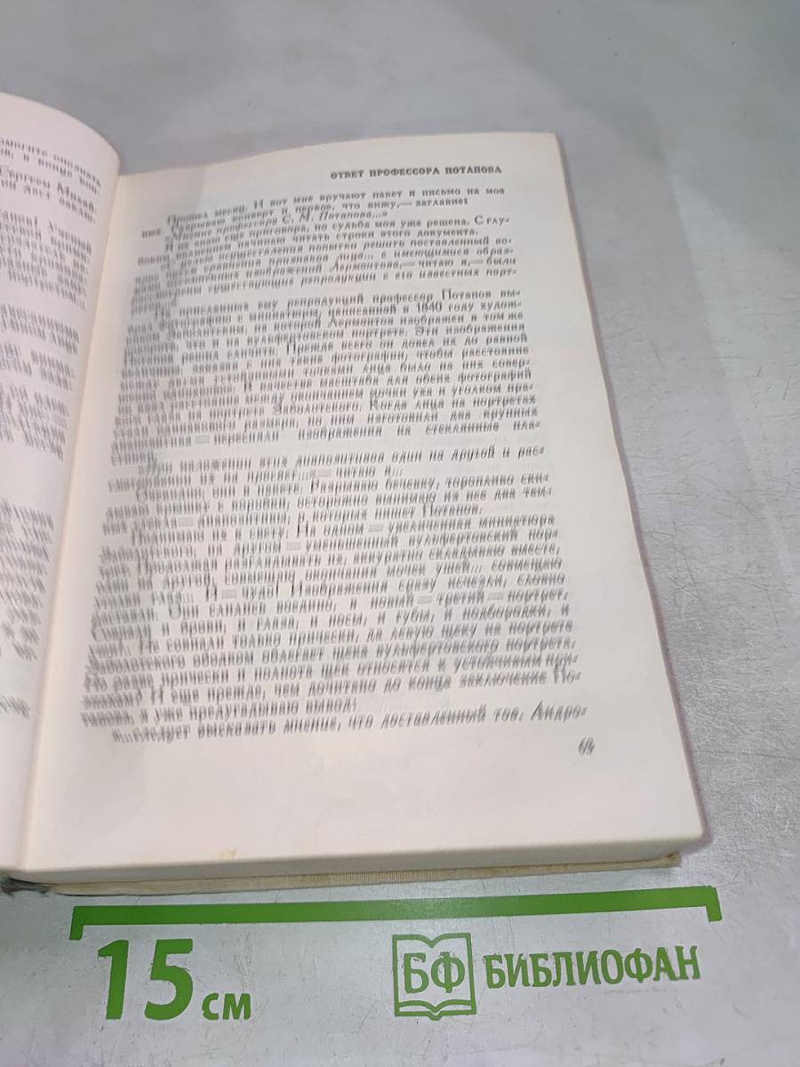 Я хочу рассказать вам...