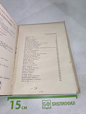 Я хочу рассказать вам...