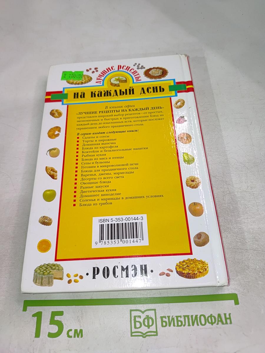 Домашняя выпечка