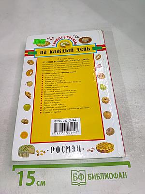 Домашняя выпечка